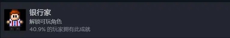 《迷城陆区》角色相关成就一览_wishdown.com 《迷城陆区》角色相关成就一览_wishdown.com
