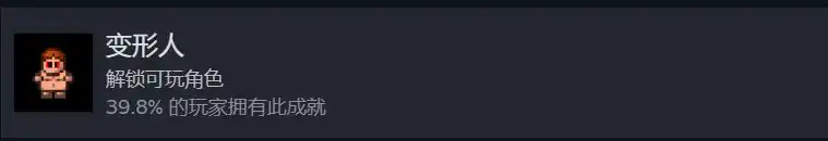 《迷城陆区》角色相关成就一览_wishdown.com 《迷城陆区》角色相关成就一览_wishdown.com