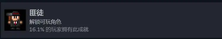 《迷城陆区》角色相关成就一览_wishdown.com 《迷城陆区》角色相关成就一览_wishdown.com
