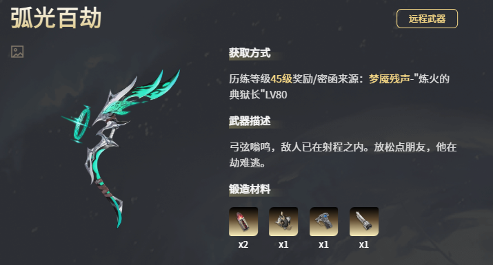 二重螺旋弓箭手玩法详解_wishdown.com 二重螺旋弓箭手玩法详解_wishdown.com