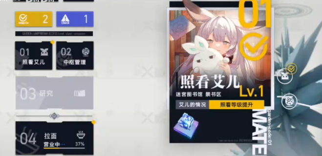 溯回青空攻略分享_wishdown.com 溯回青空攻略分享_wishdown.com