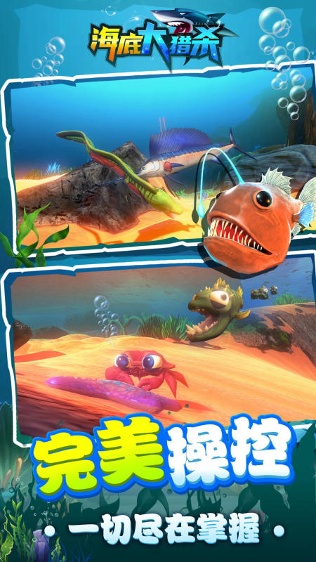 有趣的鱼吃鱼游戏推荐_wishdown.com 有趣的鱼吃鱼游戏推荐_wishdown.com