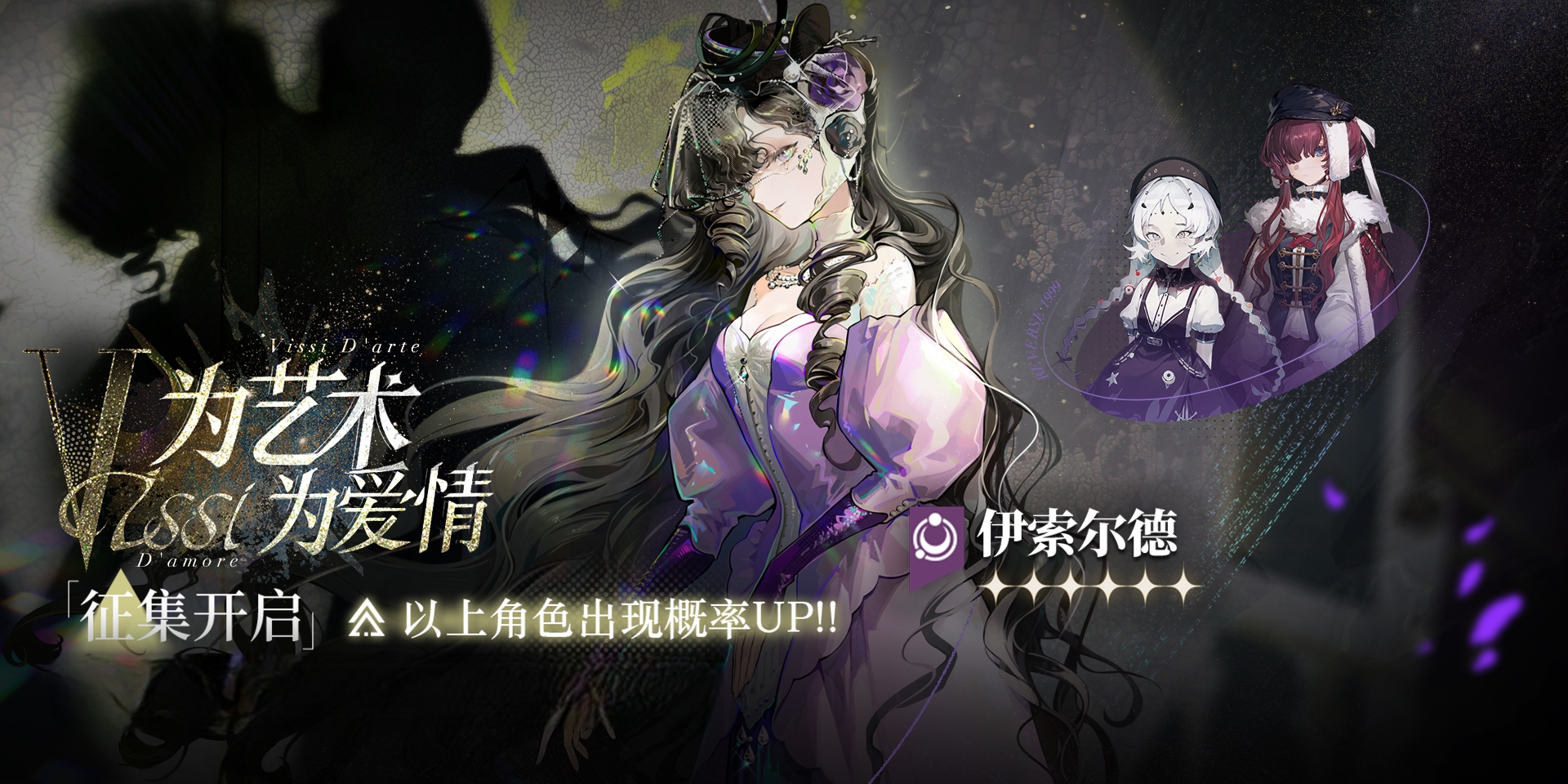 《重返未来:1999》伊索尔德角色测评及配队建议_wishdown.com 《重返未来:1999》伊索尔德角色测评及配队建议_wishdown.com