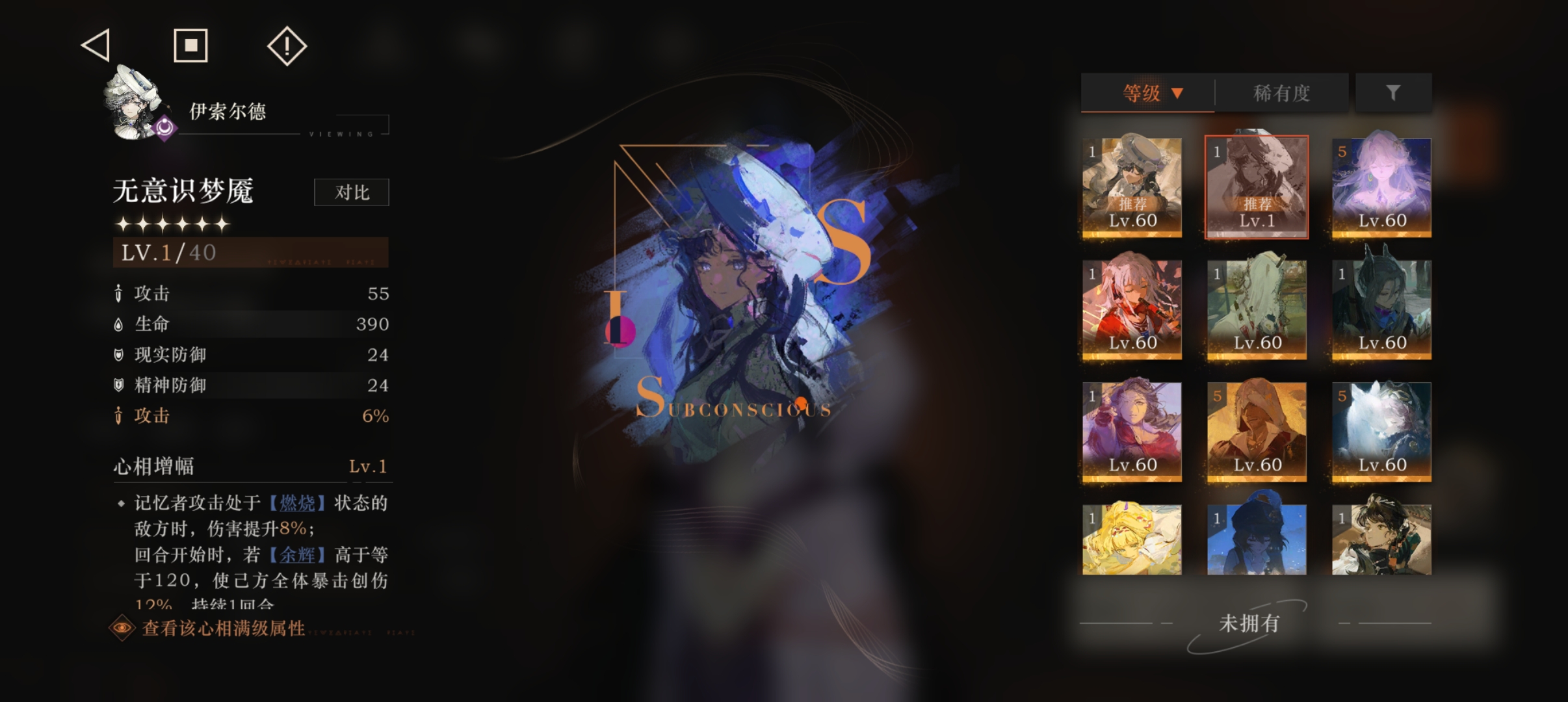 《重返未来:1999》伊索尔德角色测评及配队建议_wishdown.com 《重返未来:1999》伊索尔德角色测评及配队建议_wishdown.com