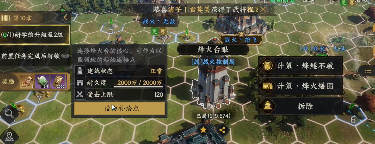 《三国群英传:策定九州》攻城玩法介绍_wishdown.com 《三国群英传:策定九州》攻城玩法介绍_wishdown.com