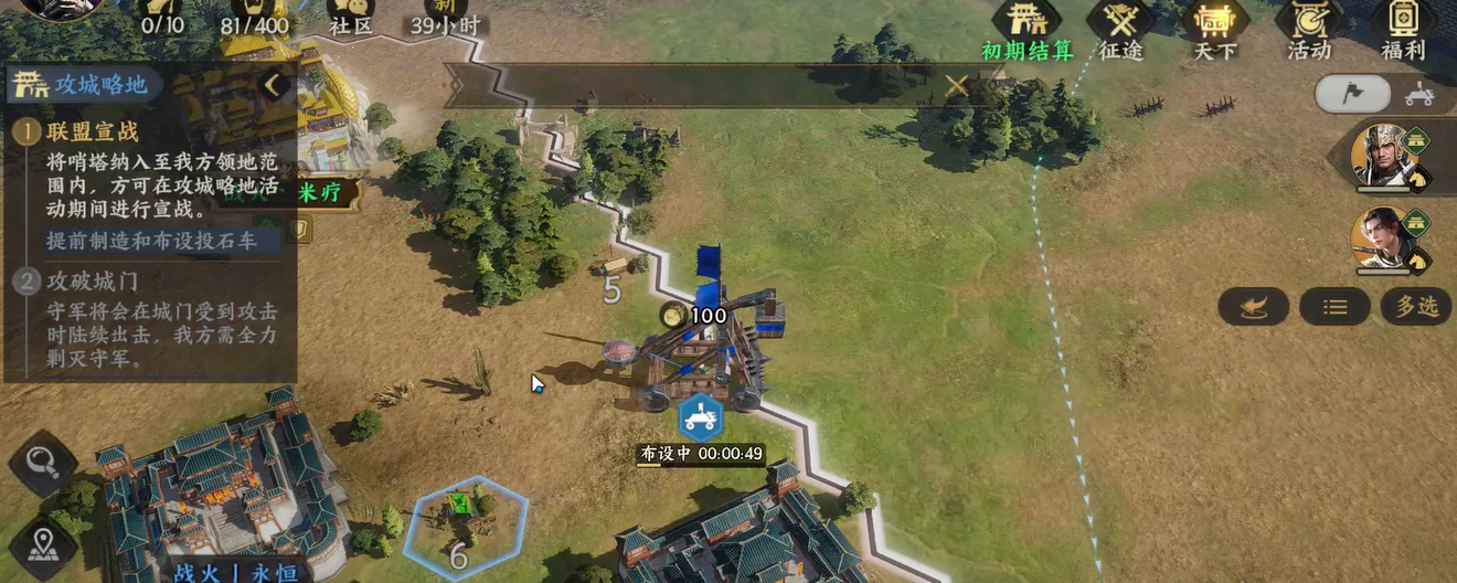 《三国群英传:策定九州》攻城玩法介绍_wishdown.com 《三国群英传:策定九州》攻城玩法介绍_wishdown.com