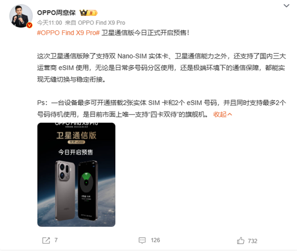 ׿eSIMֻOPPO Find X9 ProͨŰԤۣ6999Ԫ