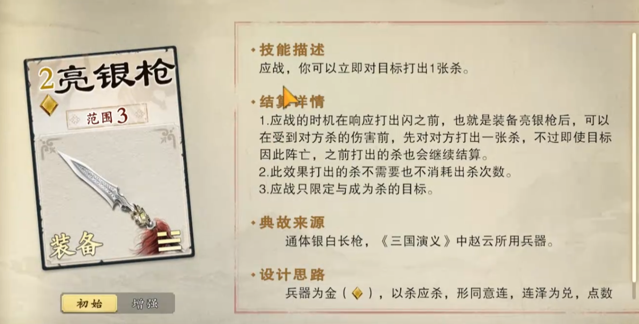 名将杀装备牌介绍_wishdown.com 名将杀装备牌介绍_wishdown.com