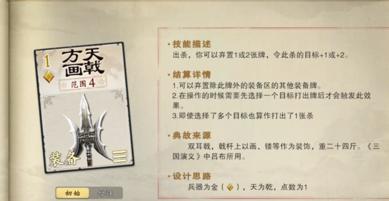 名将杀装备牌介绍_wishdown.com 名将杀装备牌介绍_wishdown.com