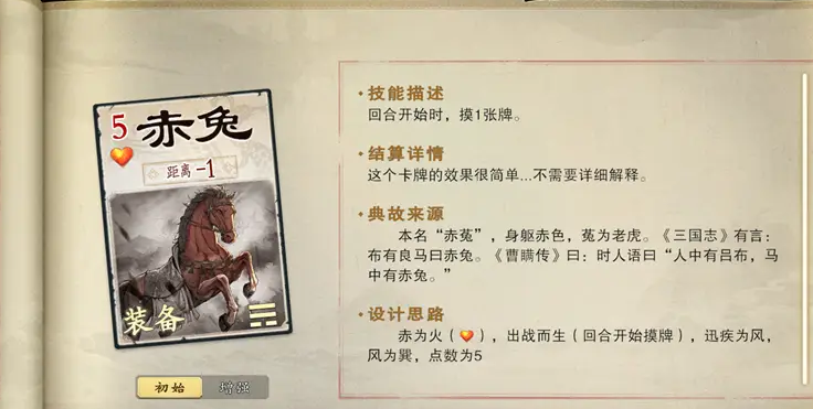 名将杀装备牌介绍_wishdown.com 名将杀装备牌介绍_wishdown.com