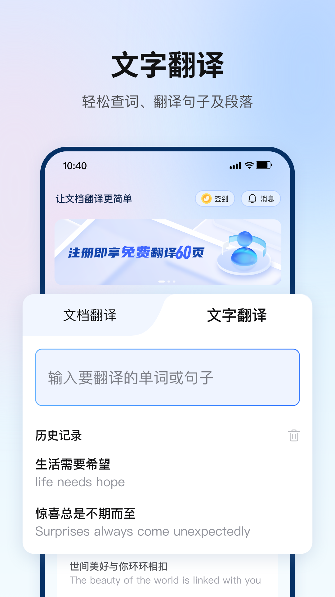 有哪些好用的实时翻译软件_wishdown.com 有哪些好用的实时翻译软件_wishdown.com