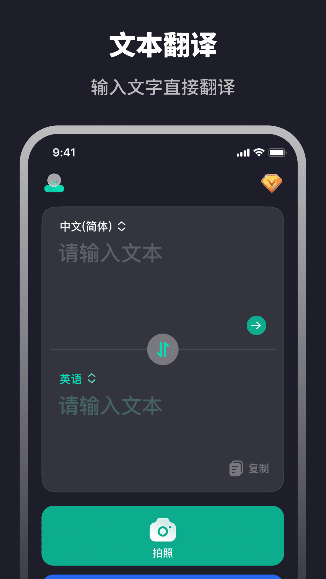 有哪些好用的实时翻译软件_wishdown.com 有哪些好用的实时翻译软件_wishdown.com