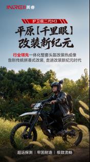 ҹ׷  ӢĦͷװȳƷרΪƽԭʿ