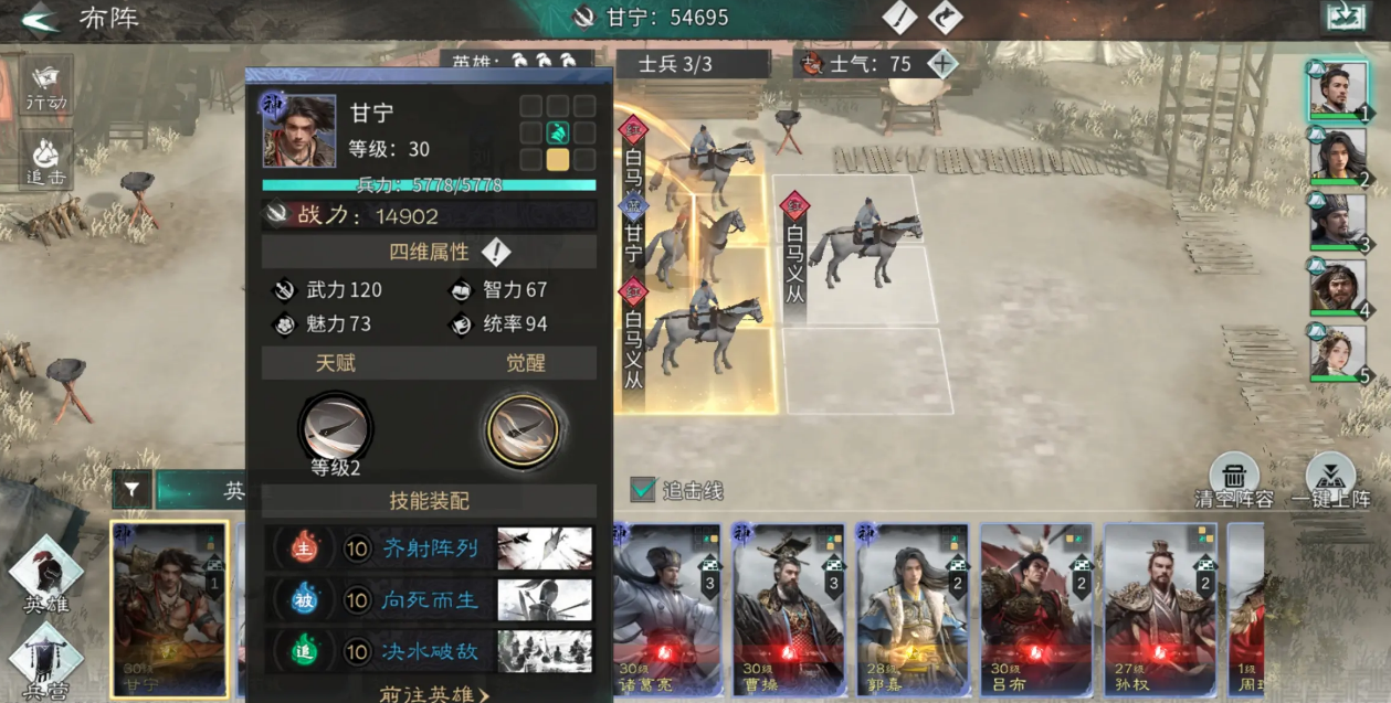 三国天下归心甘宁阵容怎么搭配_wishdown.com 三国天下归心甘宁阵容怎么搭配_wishdown.com