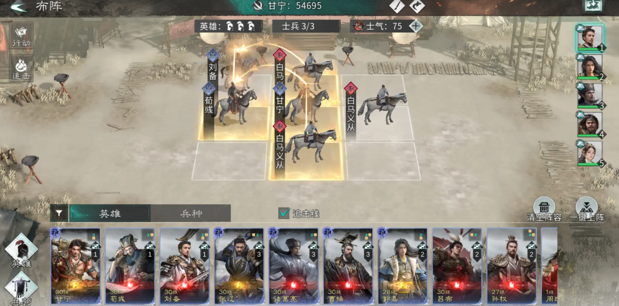 三国天下归心甘宁阵容怎么搭配_wishdown.com 三国天下归心甘宁阵容怎么搭配_wishdown.com