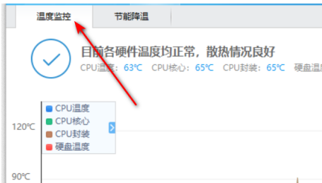 鲁大师如何设置温度报警阀值_wishdown.com 鲁大师如何设置温度报警阀值_wishdown.com