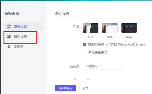 motrix怎么使用迅雷下载链接_wishdown.com motrix怎么使用迅雷下载链接_wishdown.com