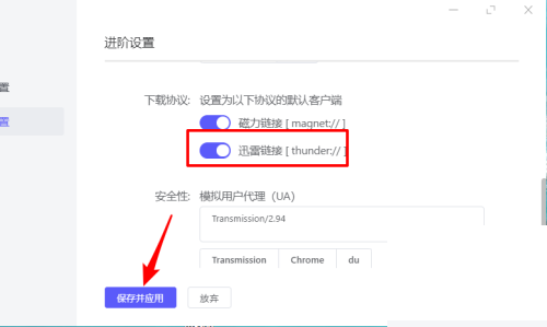 motrix怎么使用迅雷下载链接_wishdown.com motrix怎么使用迅雷下载链接_wishdown.com