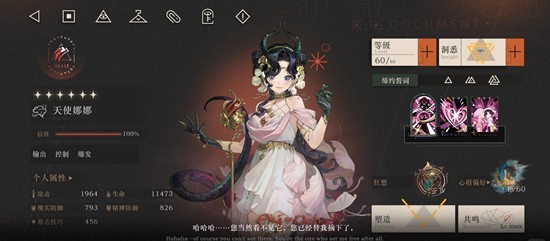 重返未来:1999新鬃毛邮报_wishdown.com 重返未来:1999新鬃毛邮报_wishdown.com