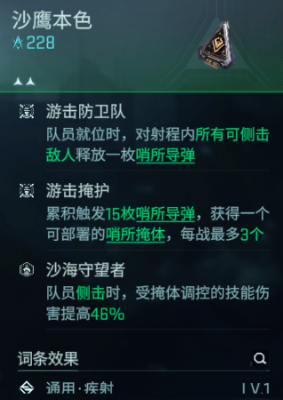 镭明闪击战术共鸣搭配指南_wishdown.com 镭明闪击战术共鸣搭配指南_wishdown.com