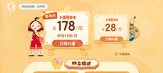 洪恩小画家app涂鸦解锁方法_wishdown.com 洪恩小画家app涂鸦解锁方法_wishdown.com