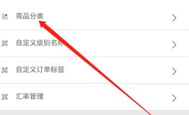 记订单app商品添加方法_wishdown.com 记订单app商品添加方法_wishdown.com
