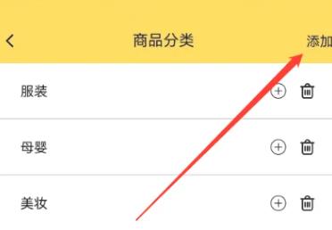记订单app商品添加方法_wishdown.com 记订单app商品添加方法_wishdown.com