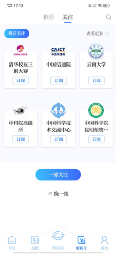 科技日报app订阅操作_wishdown.com 科技日报app订阅操作_wishdown.com