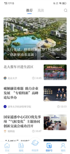 科技日报app订阅操作_wishdown.com 科技日报app订阅操作_wishdown.com
