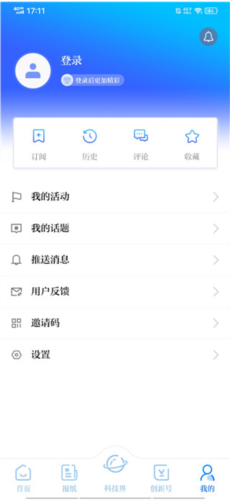 科技日报app语音播报设置方法_wishdown.com 科技日报app语音播报设置方法_wishdown.com