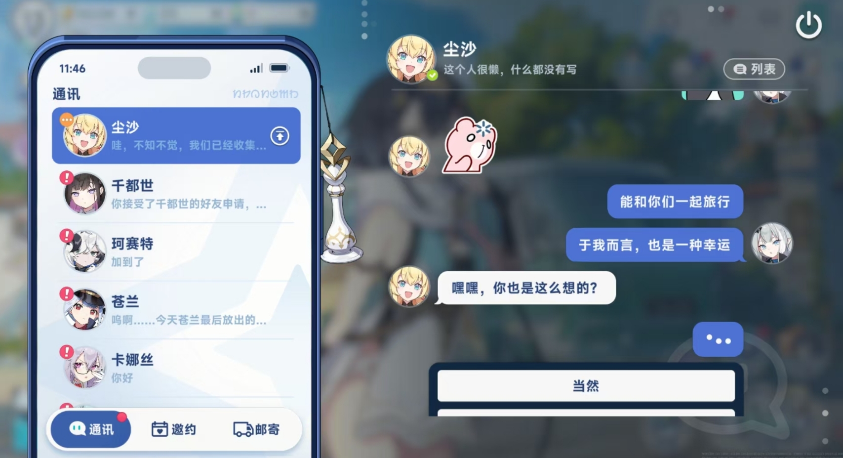 《星塔旅人》心链系统玩法介绍_wishdown.com 《星塔旅人》心链系统玩法介绍_wishdown.com