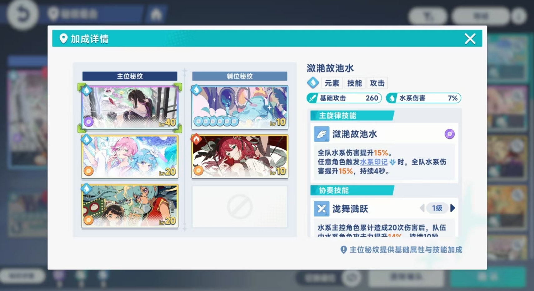 《星塔旅人》主位秘纹选择攻略_wishdown.com 《星塔旅人》主位秘纹选择攻略_wishdown.com