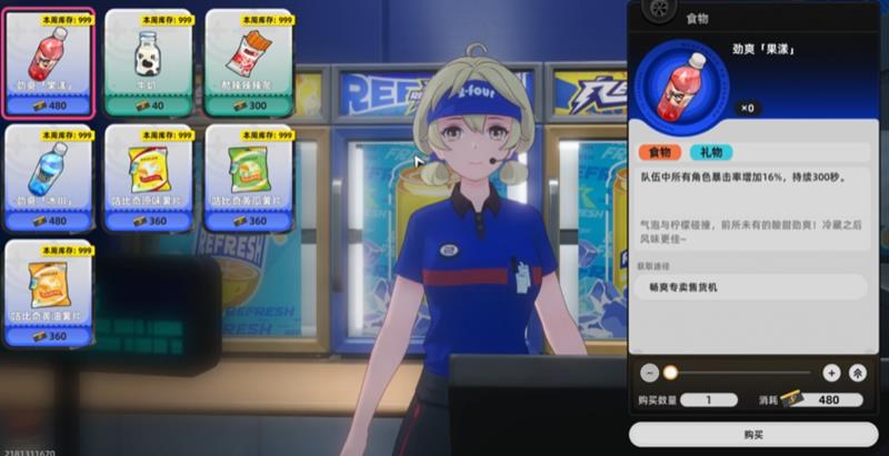 《异环》便利店玩法攻略_wishdown.com 《异环》便利店玩法攻略_wishdown.com