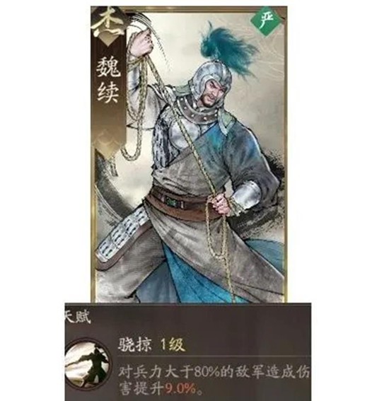 三国望神州宋宪怎么搭配阵容_wishdown.com 三国望神州宋宪怎么搭配阵容_wishdown.com