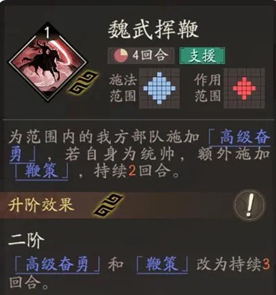 三国望神州宋宪怎么搭配阵容_wishdown.com 三国望神州宋宪怎么搭配阵容_wishdown.com