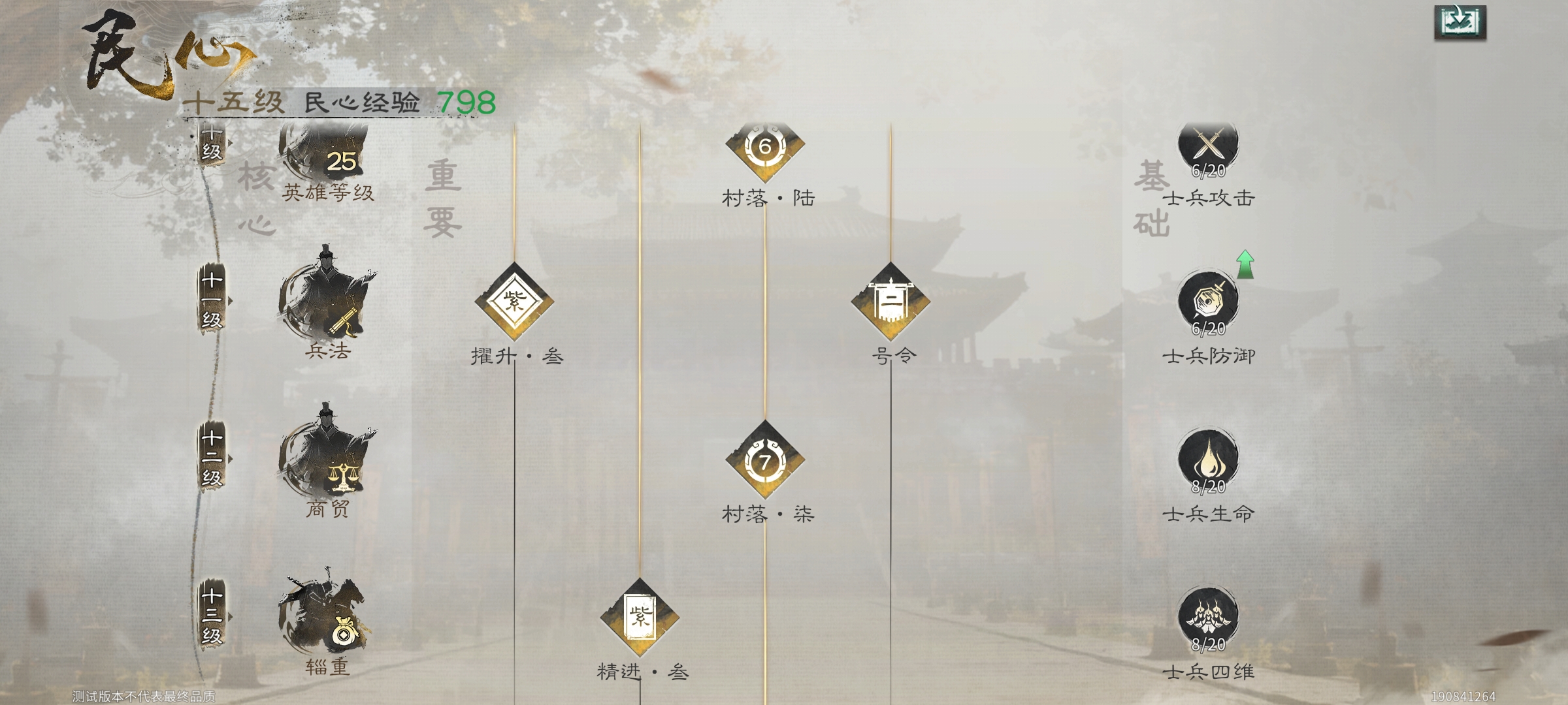 《三国:天下归心》新手攻略_wishdown.com 《三国:天下归心》新手攻略_wishdown.com