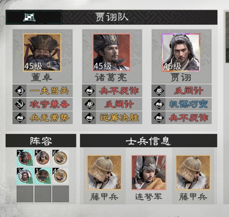 《三国:天下归心》新手攻略_wishdown.com 《三国:天下归心》新手攻略_wishdown.com