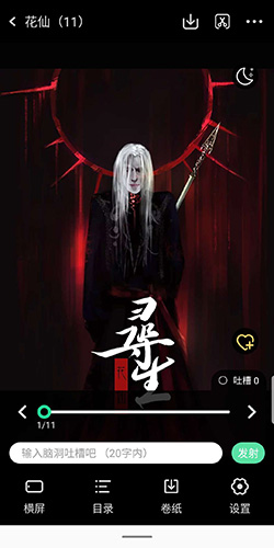 《有妖气漫画》下载漫画方法_wishdown.com 《有妖气漫画》下载漫画方法_wishdown.com