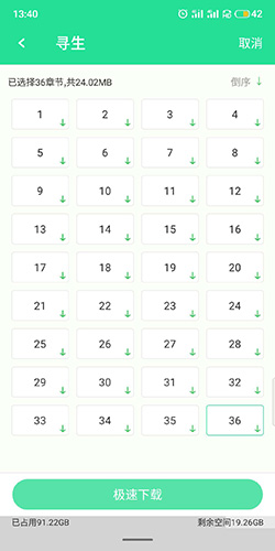 《有妖气漫画》下载漫画方法_wishdown.com 《有妖气漫画》下载漫画方法_wishdown.com