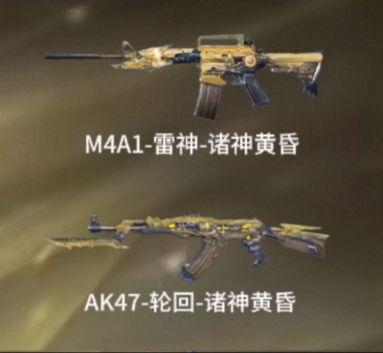 CF手游诸神黄昏夺宝现已惊喜返场_wishdown.com CF手游诸神黄昏夺宝现已惊喜返场_wishdown.com