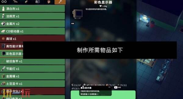 逃离鸭科夫彩色显示器怎么获取_wishdown.com 逃离鸭科夫彩色显示器怎么获取_wishdown.com