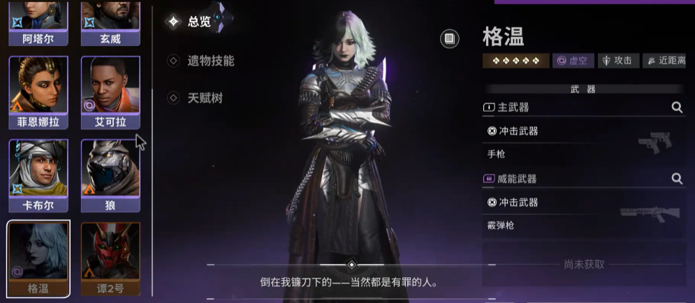 命运群星T0角色推荐_wishdown.com 命运群星T0角色推荐_wishdown.com