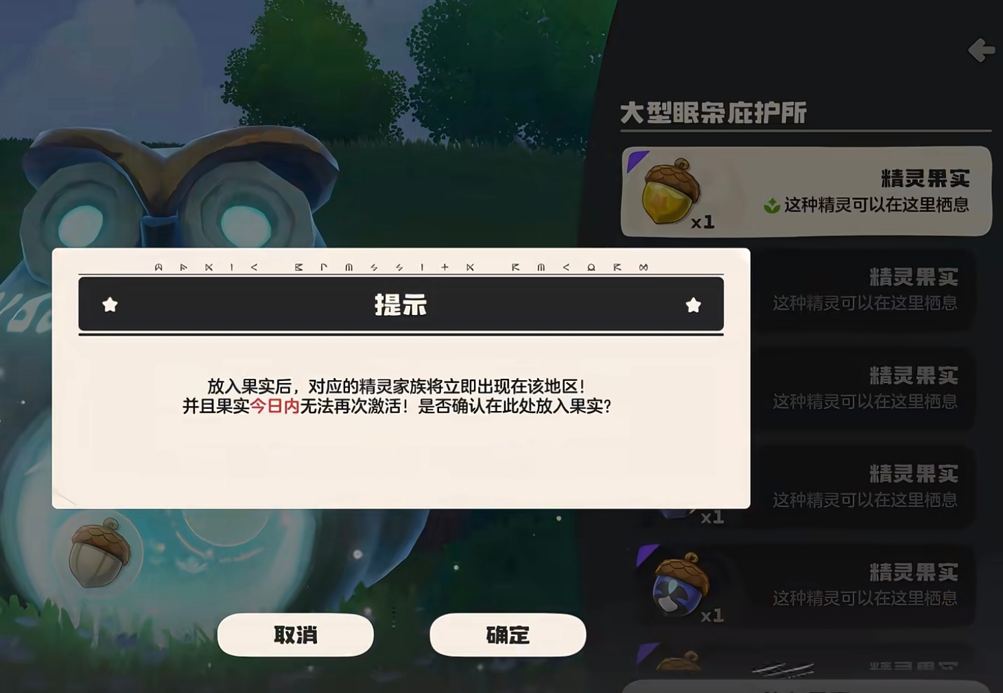 洛克王国世界月光狮获取方法_wishdown.com 洛克王国世界月光狮获取方法_wishdown.com