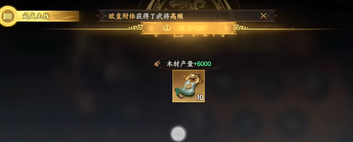 三国群英传策定九州PVE玩法详解_wishdown.com 三国群英传策定九州PVE玩法详解_wishdown.com