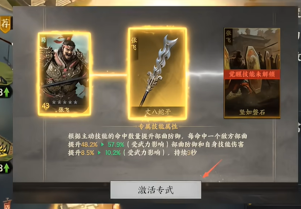 三国群英传策定九州PVE玩法详解_wishdown.com 三国群英传策定九州PVE玩法详解_wishdown.com