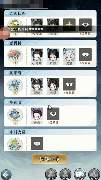 仙界大掌门教程合辑_wishdown.com 仙界大掌门教程合辑_wishdown.com