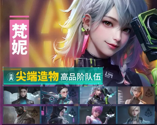 镭明闪击梵妮怎么玩_wishdown.com 镭明闪击梵妮怎么玩_wishdown.com