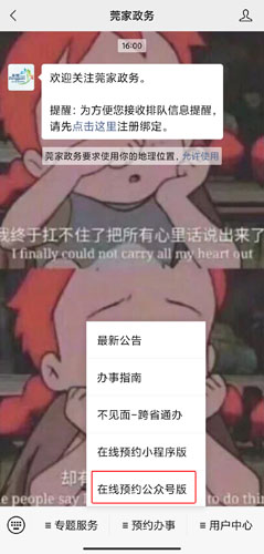 《莞家政务》预约补办身份证方法_wishdown.com 《莞家政务》预约补办身份证方法_wishdown.com