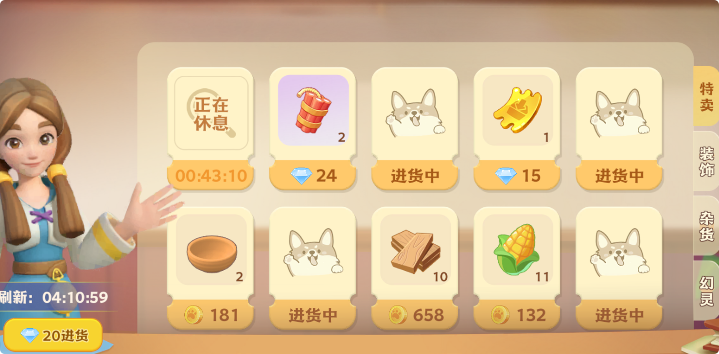 《珍珠海大冒险》核心发展思路讲解_wishdown.com 《珍珠海大冒险》核心发展思路讲解_wishdown.com