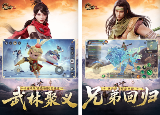 降龙十八掌手游推荐2025_wishdown.com 降龙十八掌手游推荐2025_wishdown.com